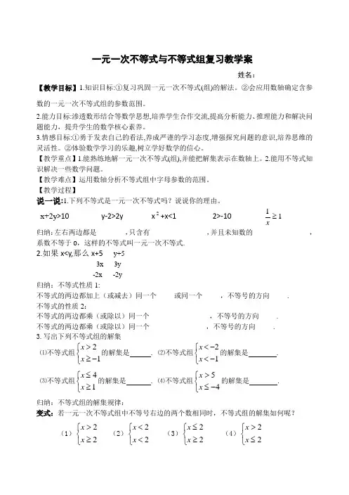 苏科版七年级数学下册 第7章平面图形的认识(二) 小结与思考  教案