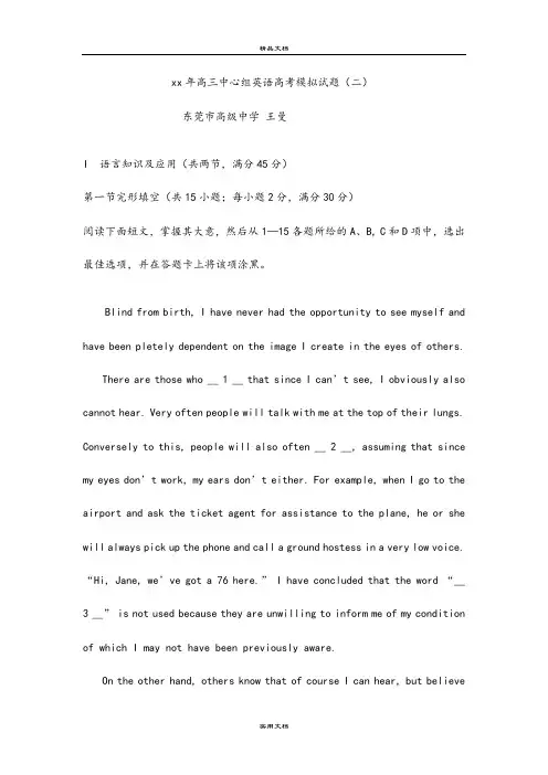 2021年高三11月模拟试题(二)(英语)