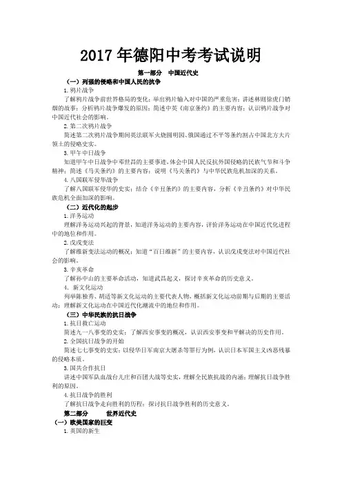 2017历史说明