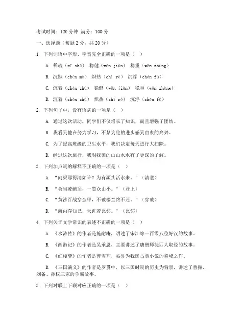 巨野县中考语文试卷