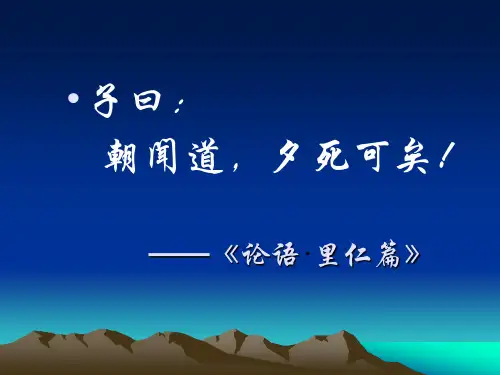 中国哲学史