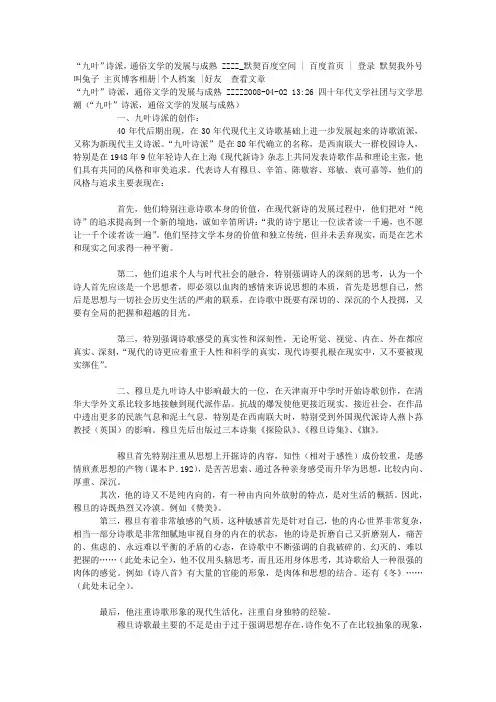 “九叶”诗派,通俗文学的发展与成熟