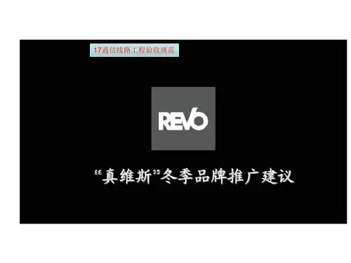 17通信线路工程验收规范