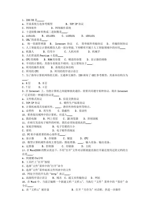 2013安徽省事业单位考试公共基础考资料