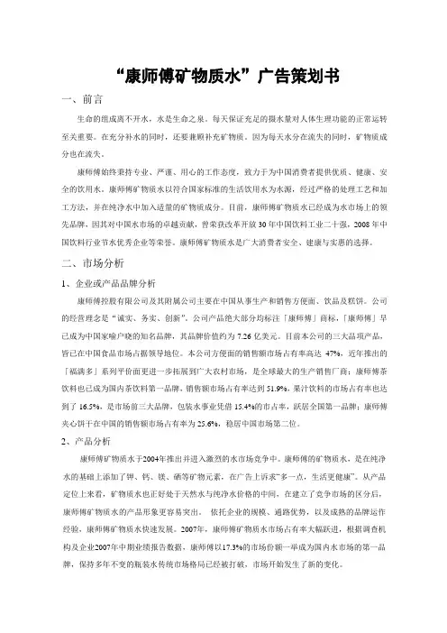 康师傅矿物质水