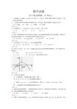 2013年山东省济宁市中考数学试题及答案解析
