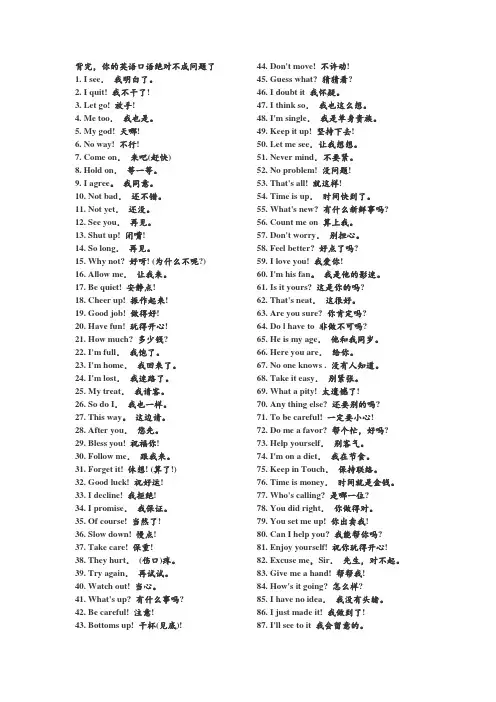 英语口语不成问题