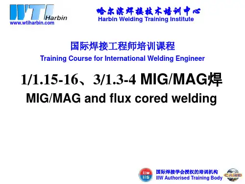 3.1.3-4MIGMAG焊详解