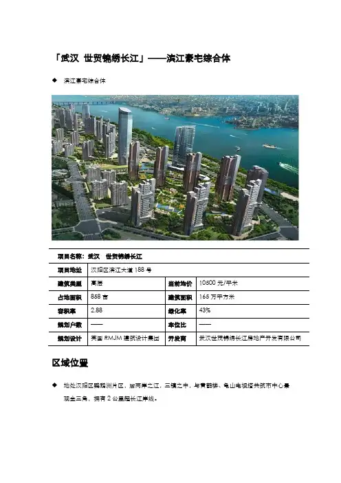 城市综合体案例