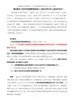 哪些情况下医疗机构需要核准登记二级诊疗科目和三级诊疗科目？
