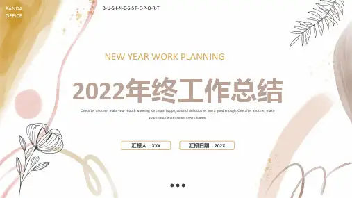 简约温柔小清新年终工作总结动态通用ppt