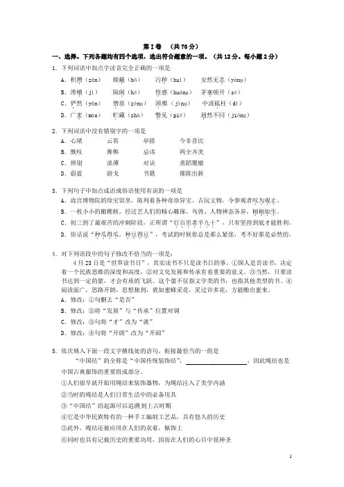 北京市石景山区中考语文二模试题