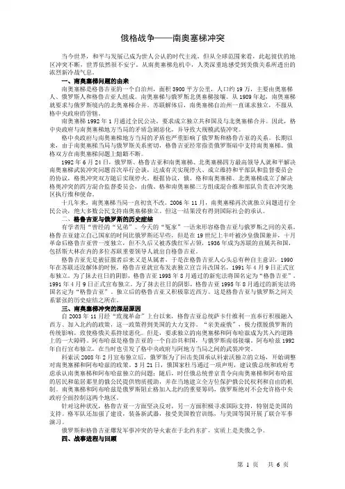 军事理论教案内页(A4)