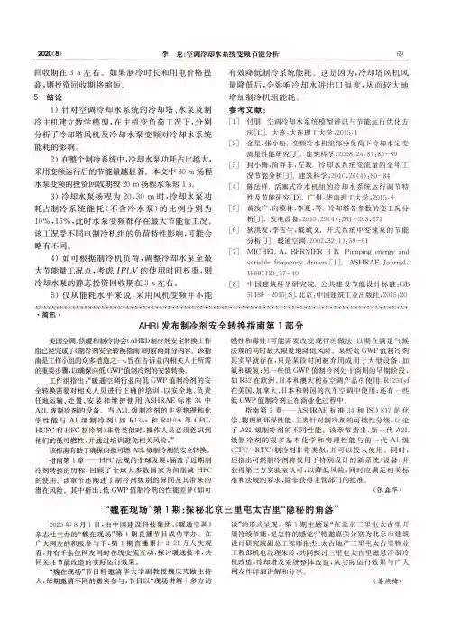 “魏在现场”第1期探秘北京三里屯太古里“隐秘的角落”