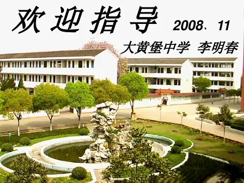 作文训练 让笔下的人物活起来