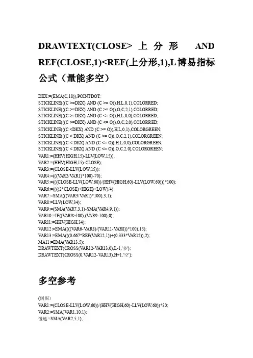 量化经典博易大师指标公式汇总以及源代码集成三