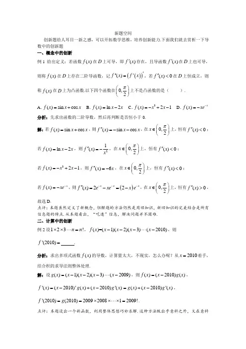 北师大版数学高二-(试题2)第四章导数应用水平测试