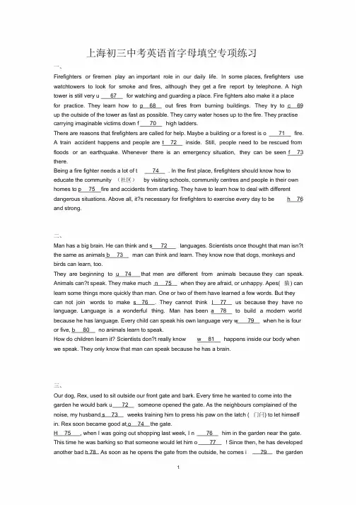 初三中考英语首字母填空专项练习(含答案)