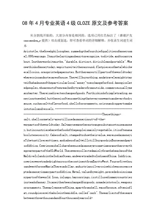 08年4月专业英语4级CLOZE原文及参考答案