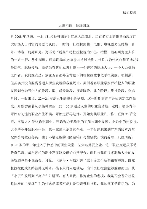 大道至简,返璞归真