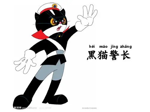 部编版语文一下 园地三音序查字法