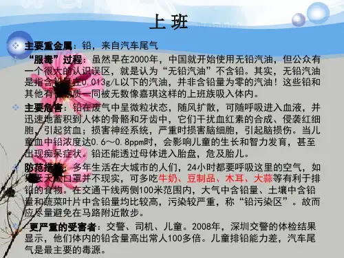 重金属在水体中迁移转化