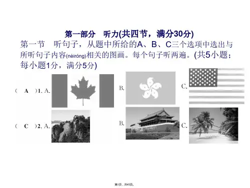 6.云南省2018年初中学业水平考试英语模拟试卷(二)(共45张)