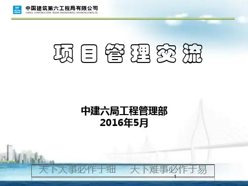 培训课件(质量管理--房建项目)ppt课件