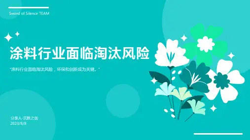 2023年我国涂料行业市场现状分析：面临被淘汰危险