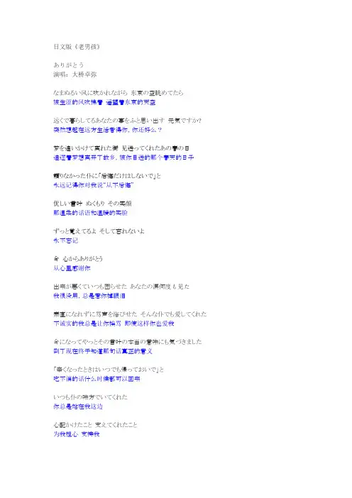日文歌