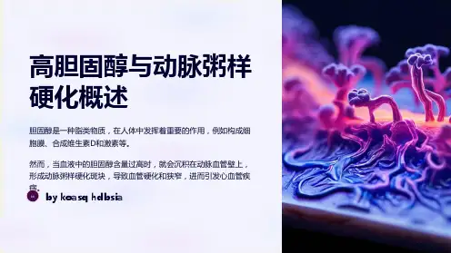 高胆固醇与动脉粥样硬化