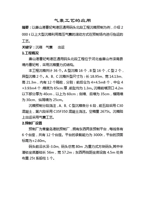 气囊工艺应用