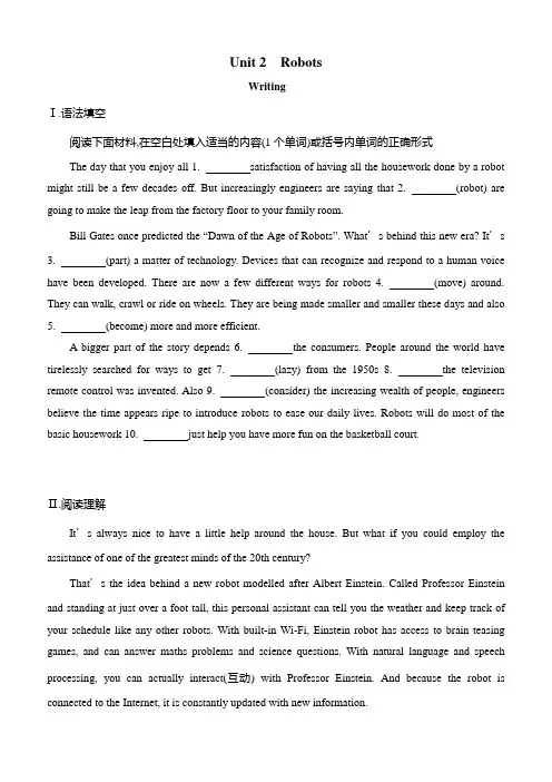 人教版新课标高中英语 2019-2020年 选修 七 Unit 2 Robots   Writing