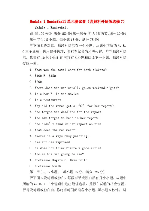 【高二英语试题精选】Module 1 Basketball单元测试卷(含解析外研版选修7)