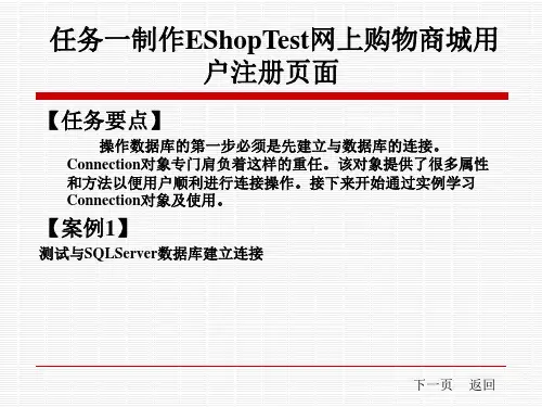 项目五掌握ASPNET数据库操作eekd