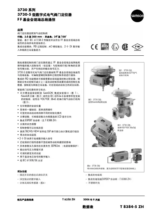 Samson定位器简介