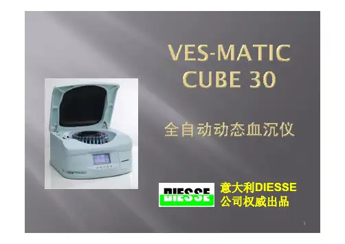 全自动动态血沉分析仪V30介绍