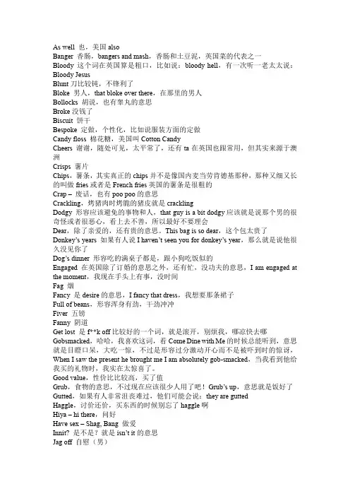 英国常用词汇
