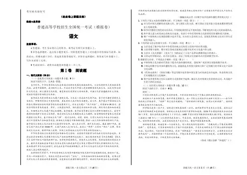 高考语文押题卷 (二)(Word版,含答案)