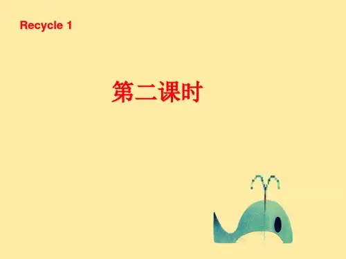 人教版PEP英语三年级下册Recycle 1 第2课时课件等