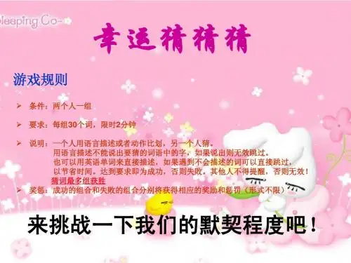 化学幸运猜词