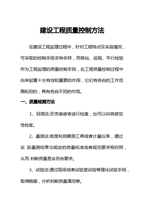 通信工程随工检验隐蔽工程检查内容