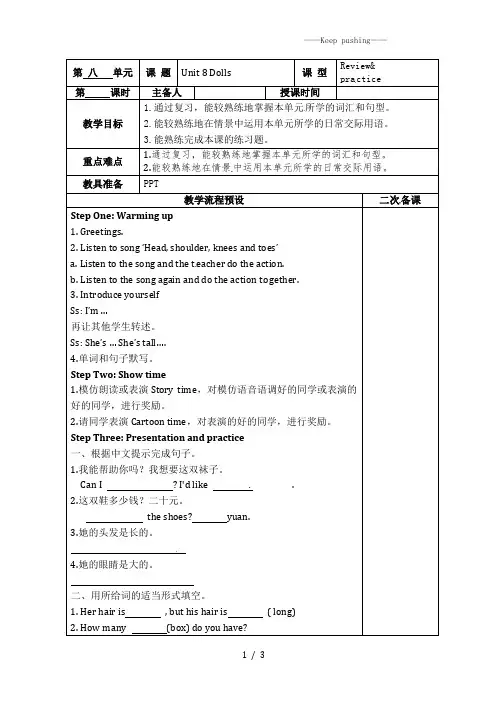 牛津译林版四年级英语上册《Review》导学案