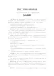 劳动工资统计报表制度