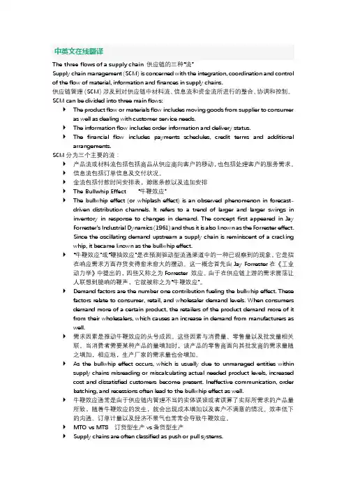 中英文在线翻译