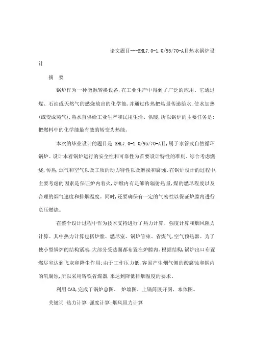 SHL7（可编辑）