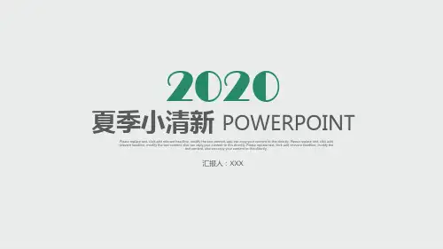 21、清爽淡雅水彩花卉PPT模板