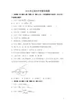 【数学】2018年上海市中考真题(解析版)
