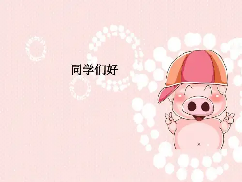 变幻多彩的地球课件