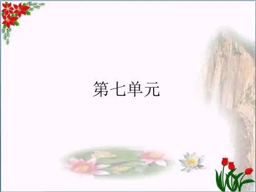 小学四年级练习数学人教版(共43张PPT)优秀课件